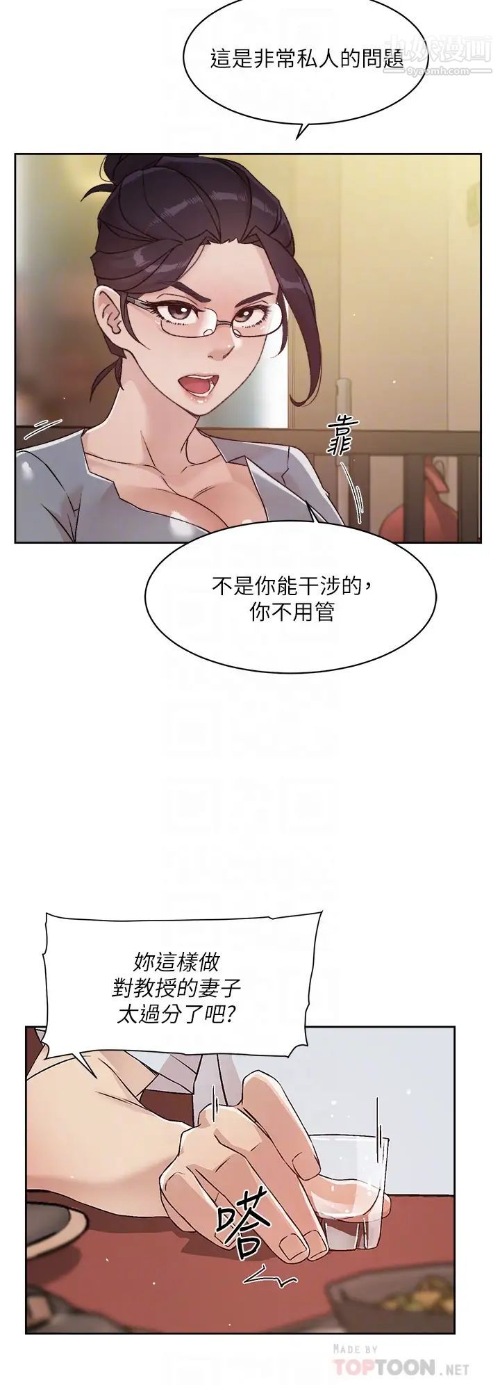 《好友的私生活》漫画最新章节好友的私生活-第45话 - 理直气壮的小三免费下拉式在线观看章节第【1】张图片