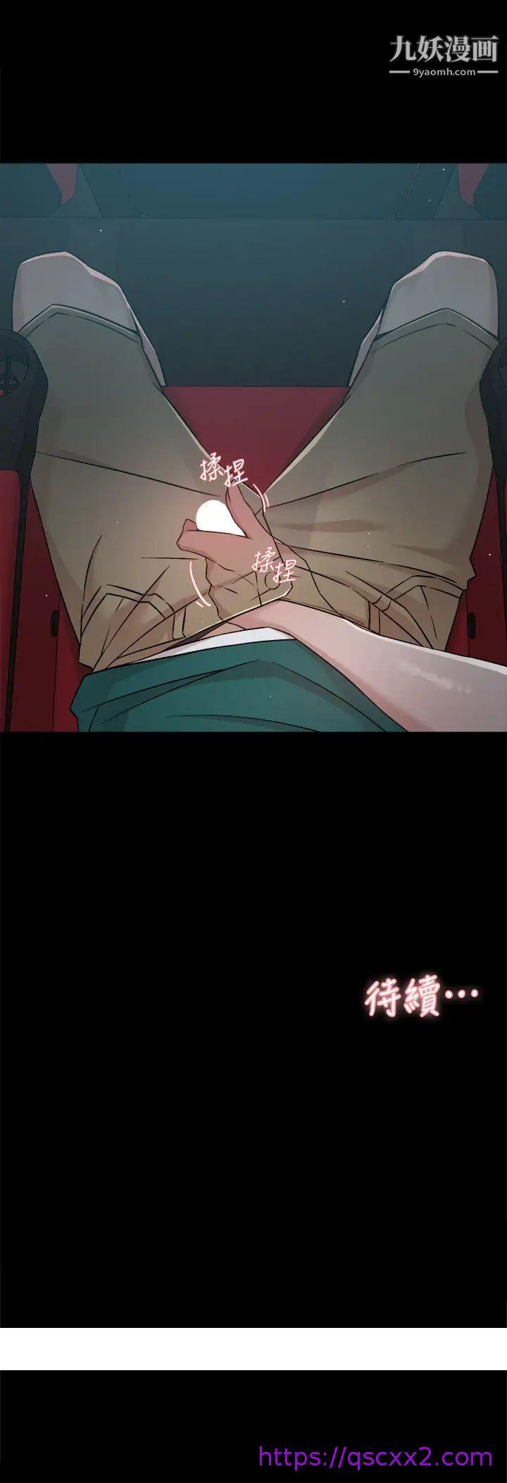 《好友的私生活》漫画最新章节好友的私生活-第45话 - 理直气壮的小三免费下拉式在线观看章节第【30】张图片