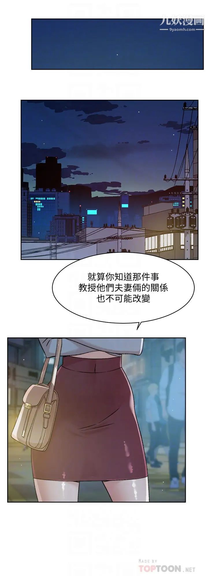 《好友的私生活》漫画最新章节好友的私生活-第45话 - 理直气壮的小三免费下拉式在线观看章节第【13】张图片