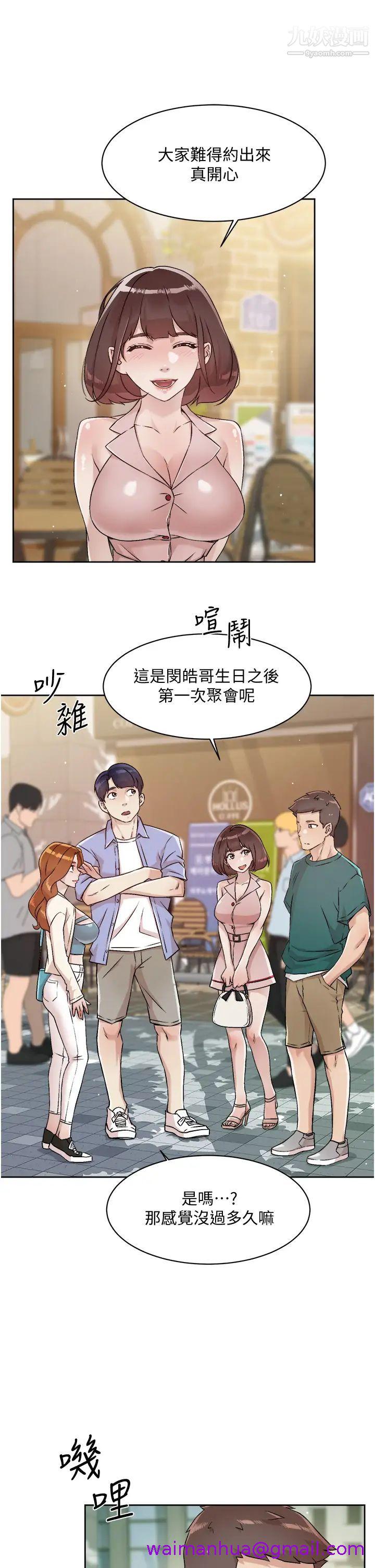 《好友的私生活》漫画最新章节好友的私生活-第45话 - 理直气壮的小三免费下拉式在线观看章节第【18】张图片