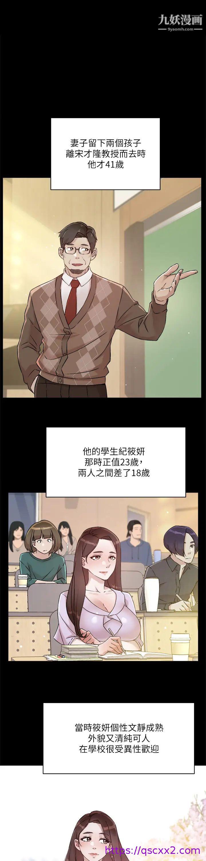 《好友的私生活》漫画最新章节好友的私生活-第45话 - 理直气壮的小三免费下拉式在线观看章节第【6】张图片