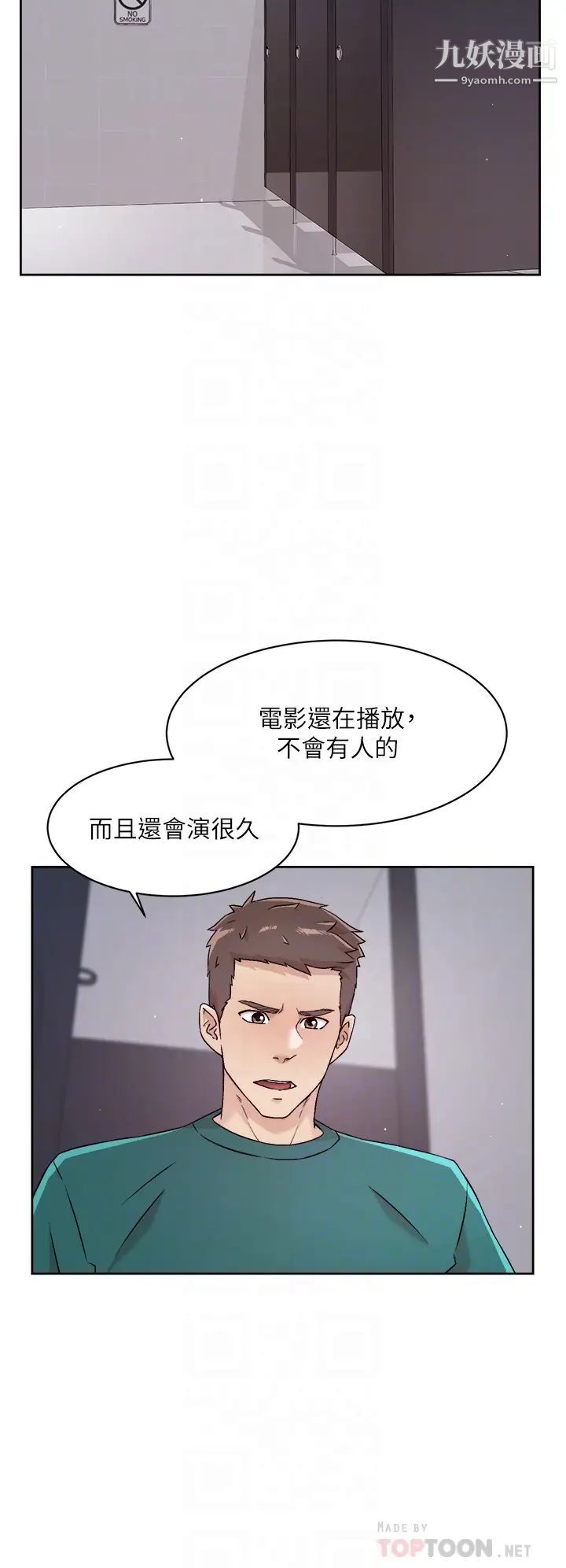 《好友的私生活》漫画最新章节好友的私生活-第46话 - 把我弄硬，就得负责免费下拉式在线观看章节第【15】张图片