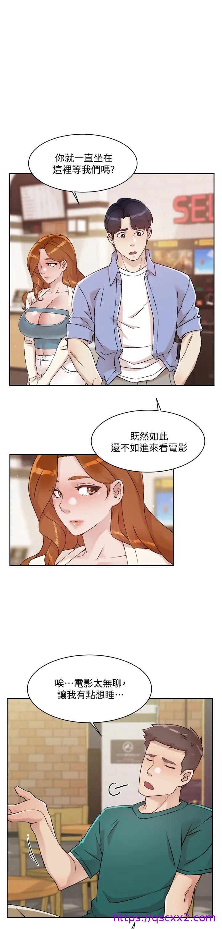 《好友的私生活》漫画最新章节好友的私生活-第48话 - 我们私下再做一次免费下拉式在线观看章节第【6】张图片