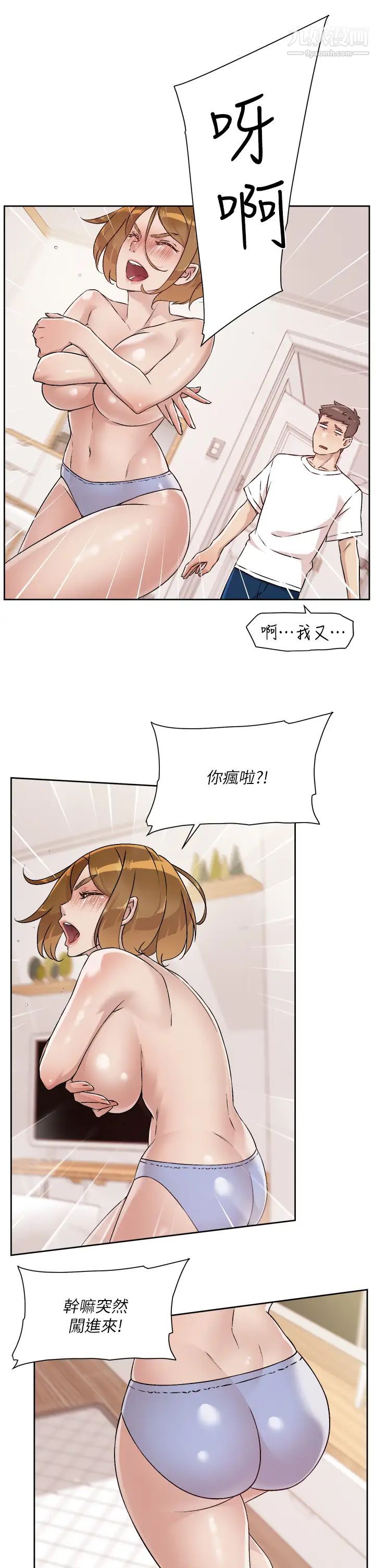 《好友的私生活》漫画最新章节好友的私生活-第52话 - 我也想看阿姨的裸体免费下拉式在线观看章节第【16】张图片