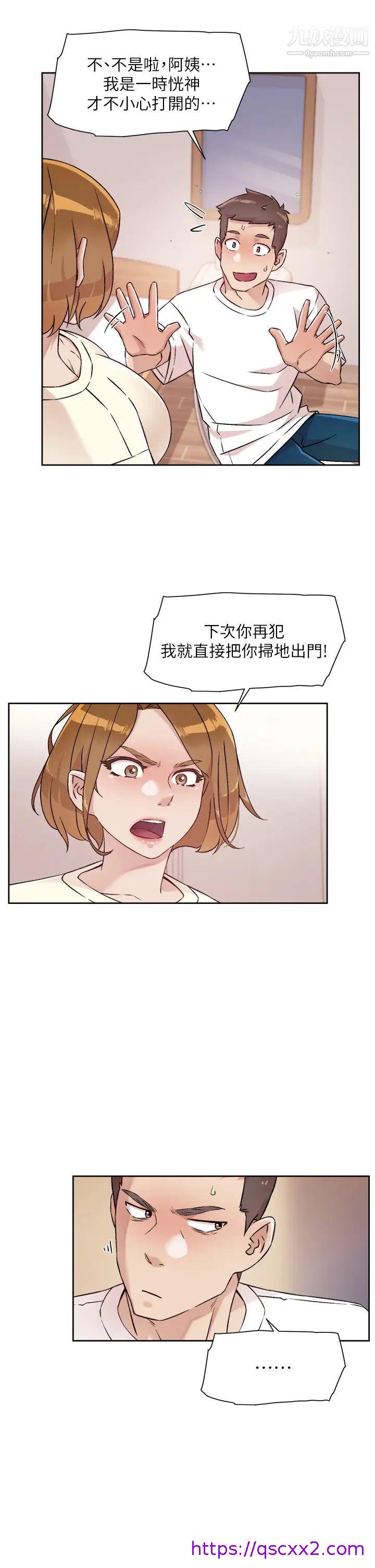 《好友的私生活》漫画最新章节好友的私生活-第52话 - 我也想看阿姨的裸体免费下拉式在线观看章节第【22】张图片