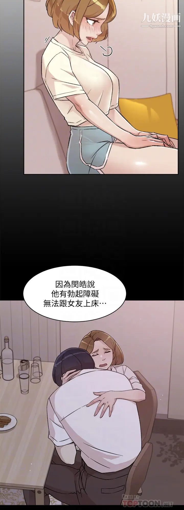 《好友的私生活》漫画最新章节好友的私生活-第53话 - 炮友关系曝光免费下拉式在线观看章节第【11】张图片