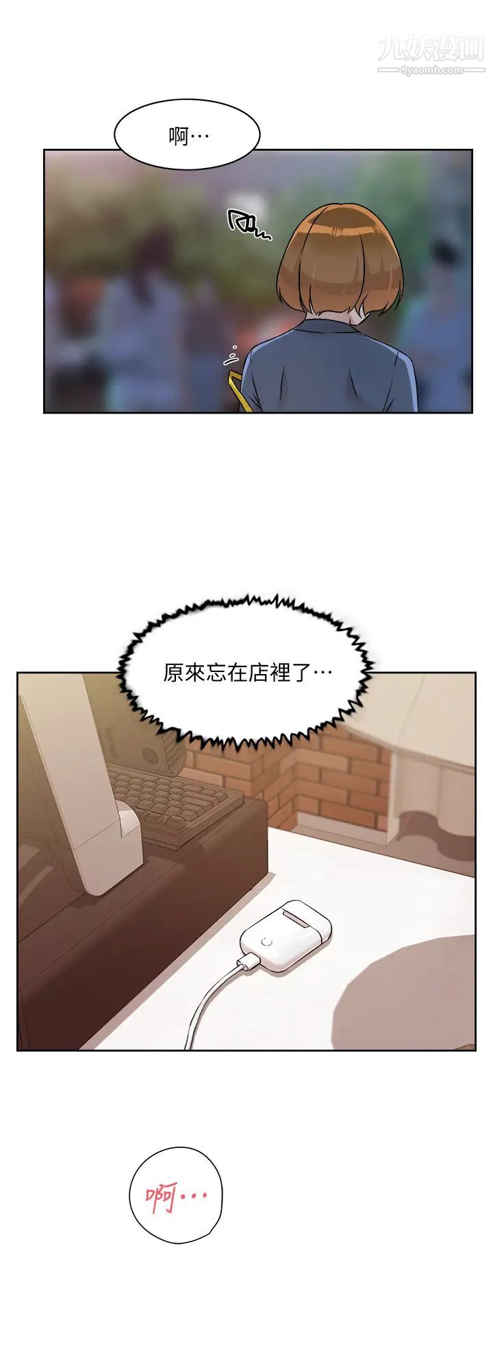 《好友的私生活》漫画最新章节好友的私生活-第53话 - 炮友关系曝光免费下拉式在线观看章节第【25】张图片