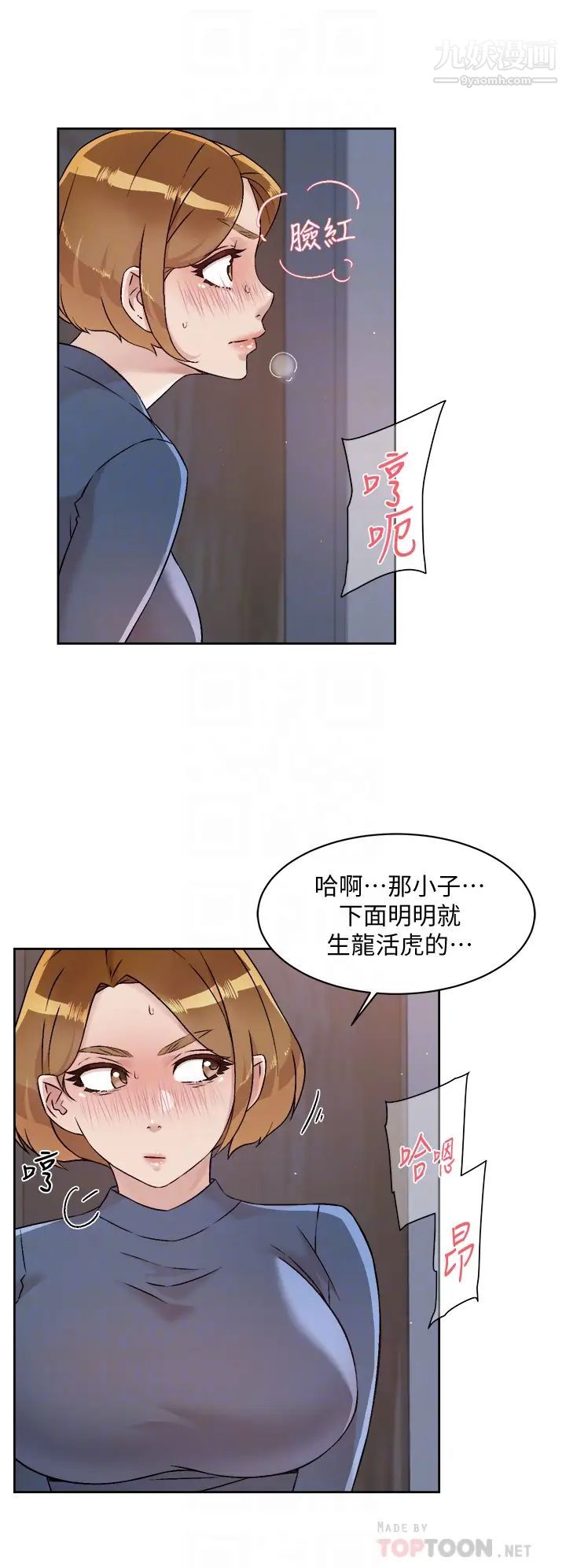 《好友的私生活》漫画最新章节好友的私生活-第54话 - 阿姨可以帮我吹吗免费下拉式在线观看章节第【1】张图片