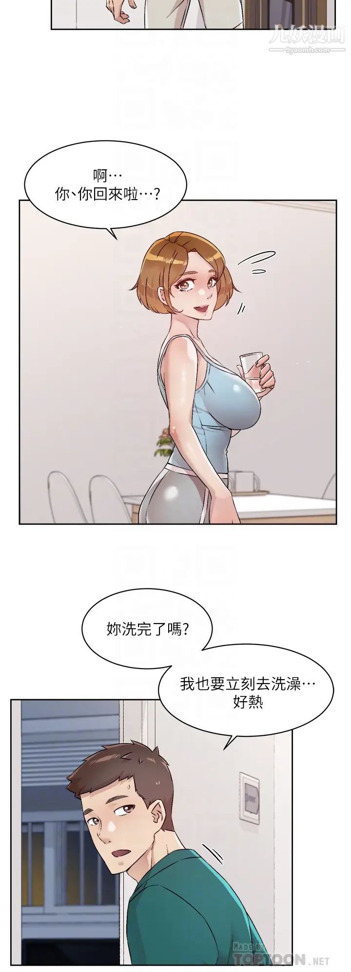 《好友的私生活》漫画最新章节好友的私生活-第54话 - 阿姨可以帮我吹吗免费下拉式在线观看章节第【7】张图片