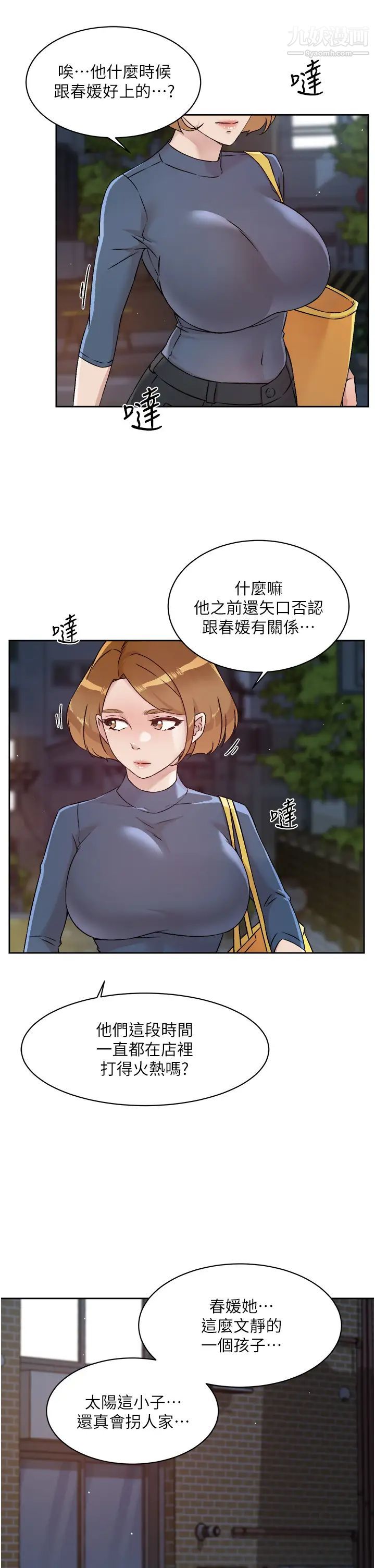 《好友的私生活》漫画最新章节好友的私生活-第54话 - 阿姨可以帮我吹吗免费下拉式在线观看章节第【4】张图片