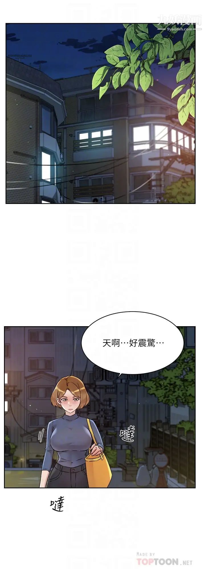 《好友的私生活》漫画最新章节好友的私生活-第54话 - 阿姨可以帮我吹吗免费下拉式在线观看章节第【3】张图片