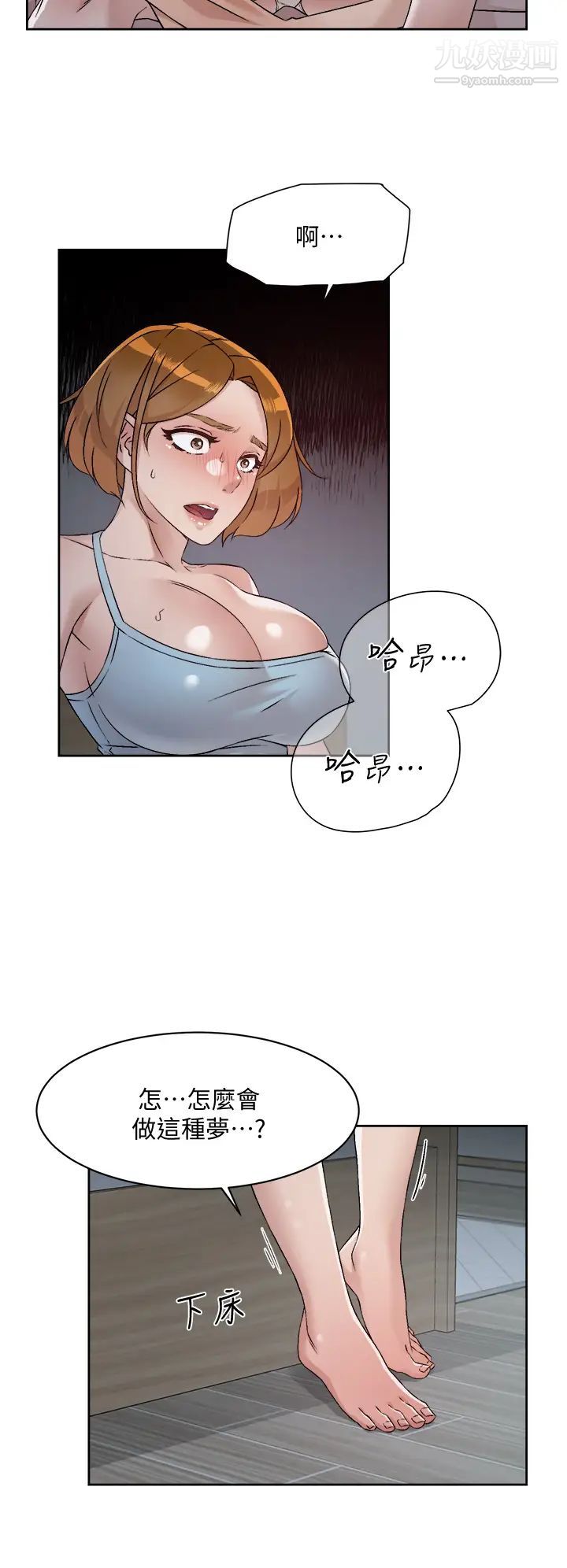 《好友的私生活》漫画最新章节好友的私生活-第54话 - 阿姨可以帮我吹吗免费下拉式在线观看章节第【19】张图片