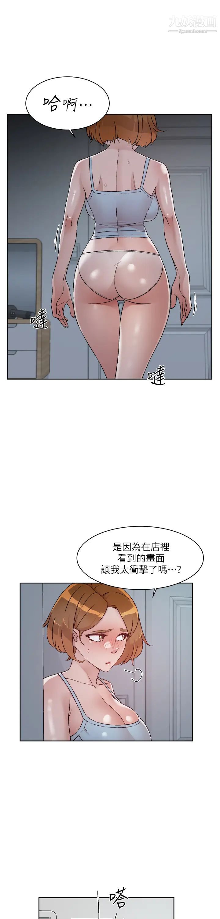 《好友的私生活》漫画最新章节好友的私生活-第54话 - 阿姨可以帮我吹吗免费下拉式在线观看章节第【20】张图片