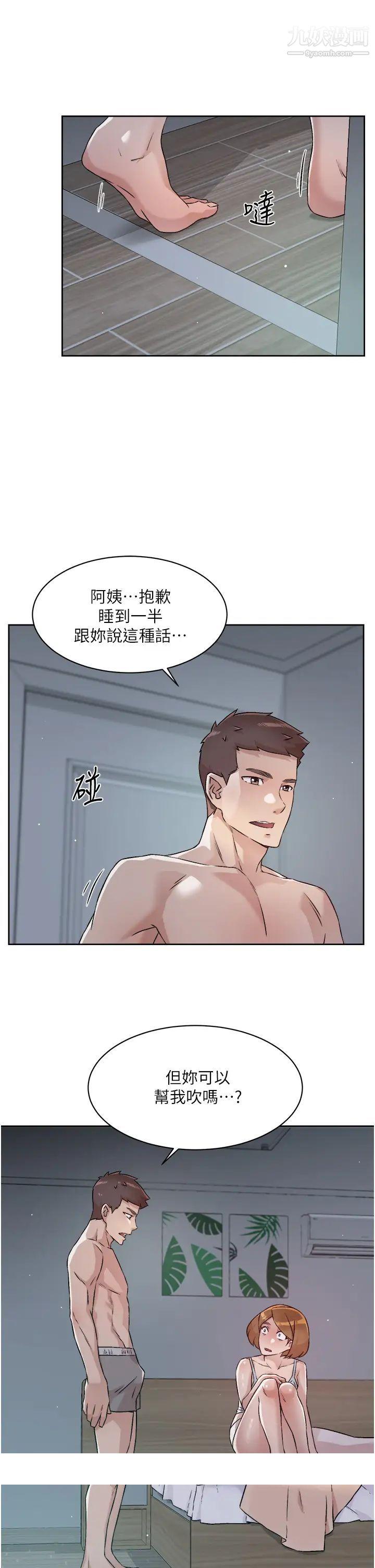 《好友的私生活》漫画最新章节好友的私生活-第54话 - 阿姨可以帮我吹吗免费下拉式在线观看章节第【28】张图片