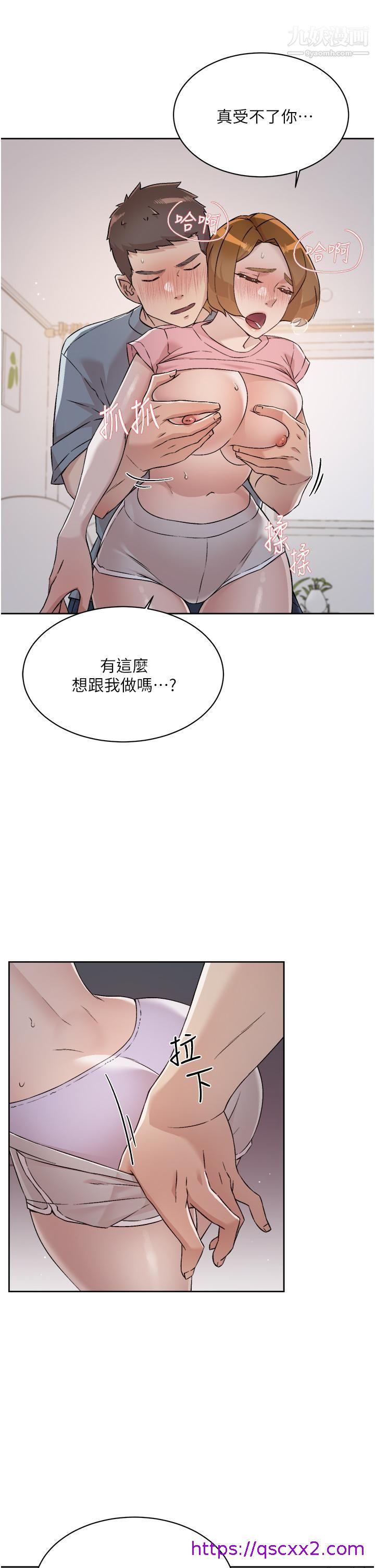 《好友的私生活》漫画最新章节好友的私生活-第58话 - 你就这么想上我免费下拉式在线观看章节第【30】张图片