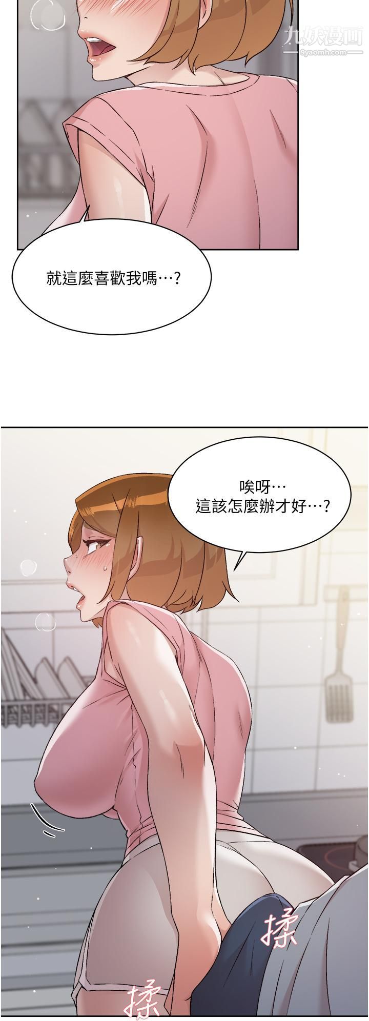 《好友的私生活》漫画最新章节好友的私生活-第58话 - 你就这么想上我免费下拉式在线观看章节第【27】张图片