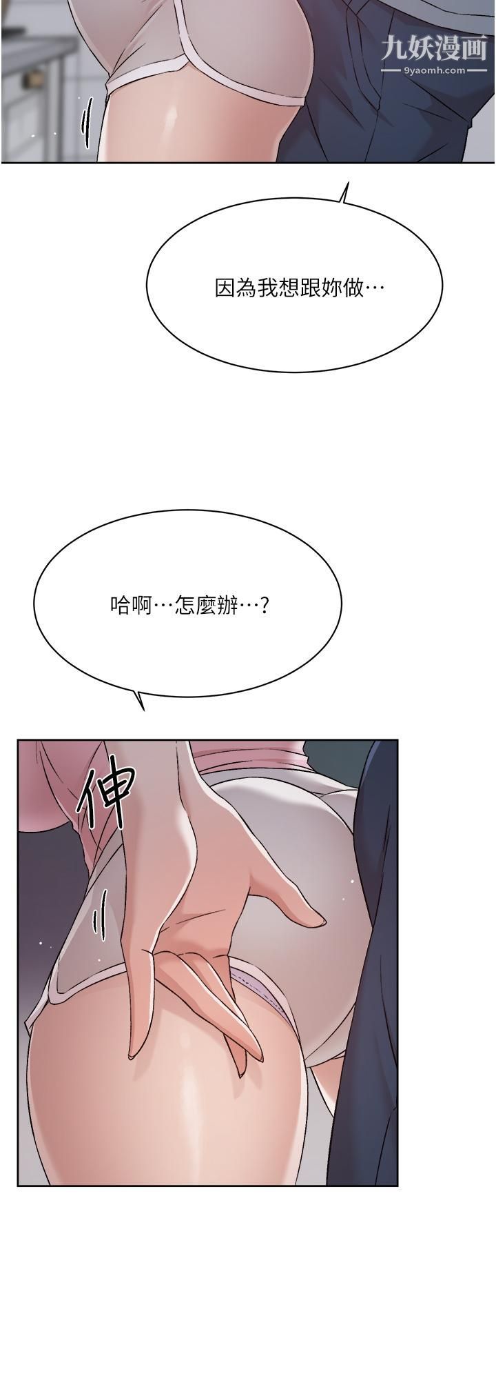 《好友的私生活》漫画最新章节好友的私生活-第58话 - 你就这么想上我免费下拉式在线观看章节第【25】张图片