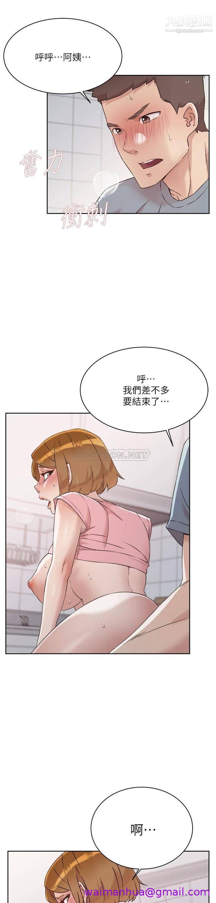 《好友的私生活》漫画最新章节好友的私生活-第59话 - 阿姨，我想内射你免费下拉式在线观看章节第【18】张图片