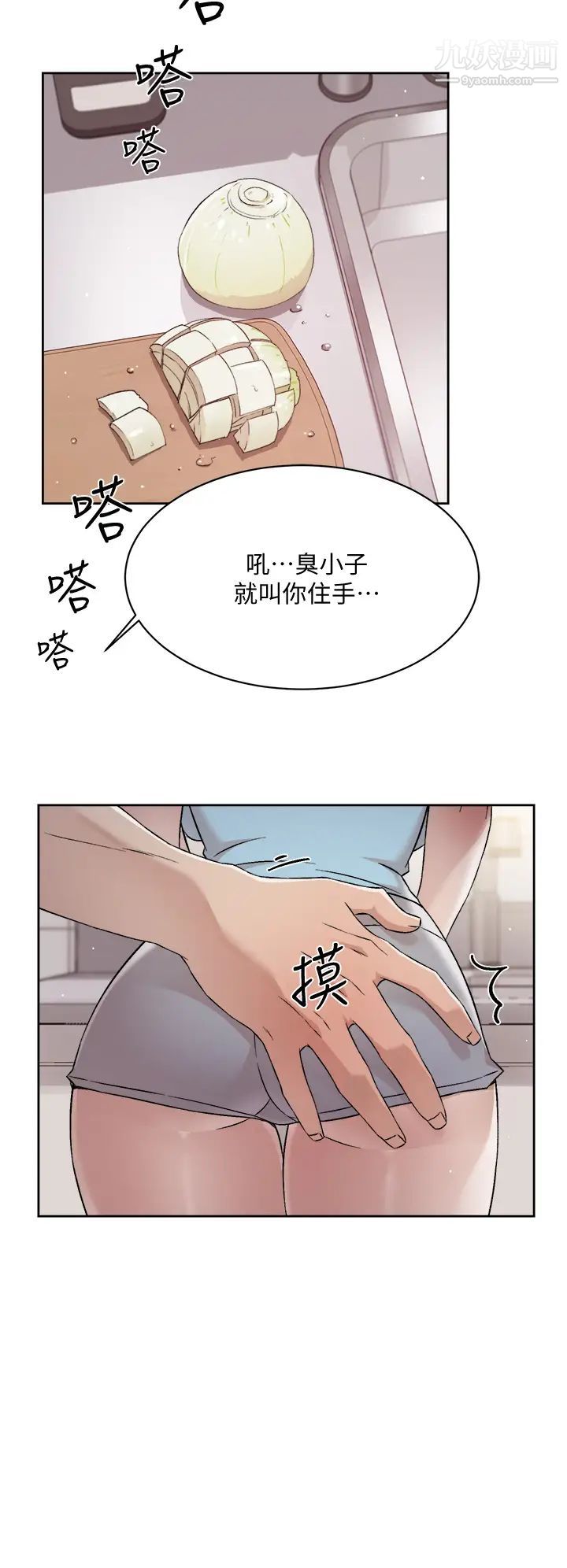 《好友的私生活》漫画最新章节好友的私生活-第60话 - 疯狂想插阿姨的屁屁免费下拉式在线观看章节第【19】张图片