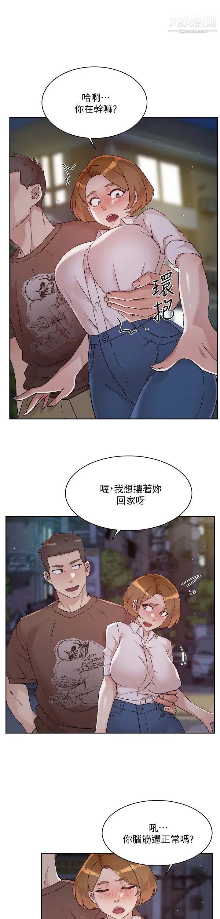 《好友的私生活》漫画最新章节好友的私生活-第60话 - 疯狂想插阿姨的屁屁免费下拉式在线观看章节第【12】张图片