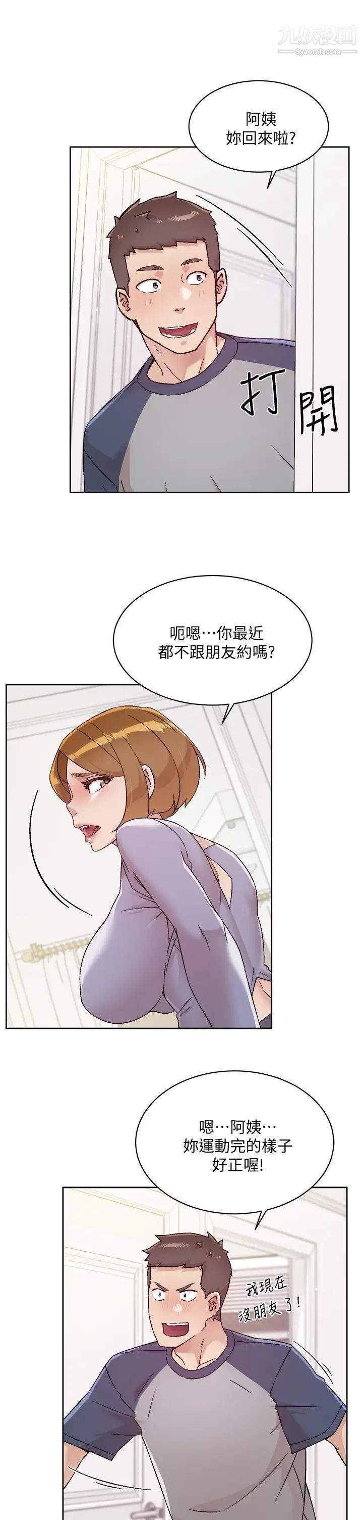 《好友的私生活》漫画最新章节好友的私生活-第60话 - 疯狂想插阿姨的屁屁免费下拉式在线观看章节第【24】张图片