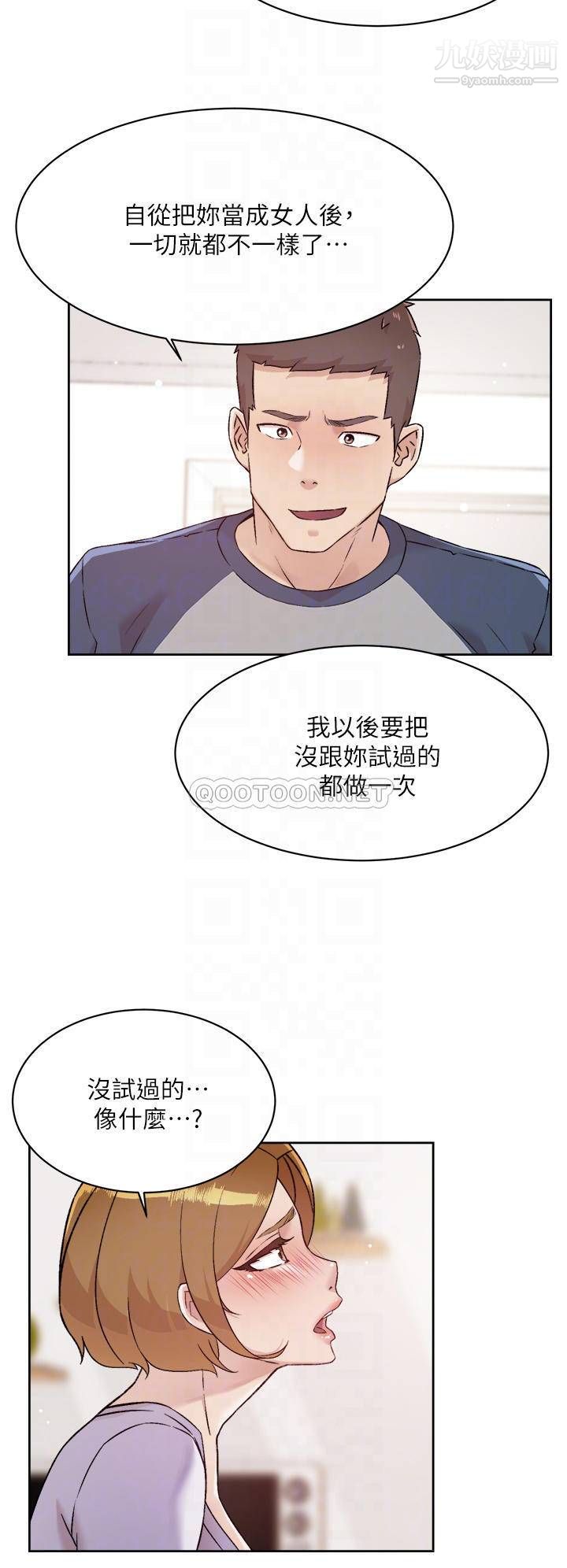 《好友的私生活》漫画最新章节好友的私生活-第61话 - 被插到夹紧紧的阿姨免费下拉式在线观看章节第【7】张图片