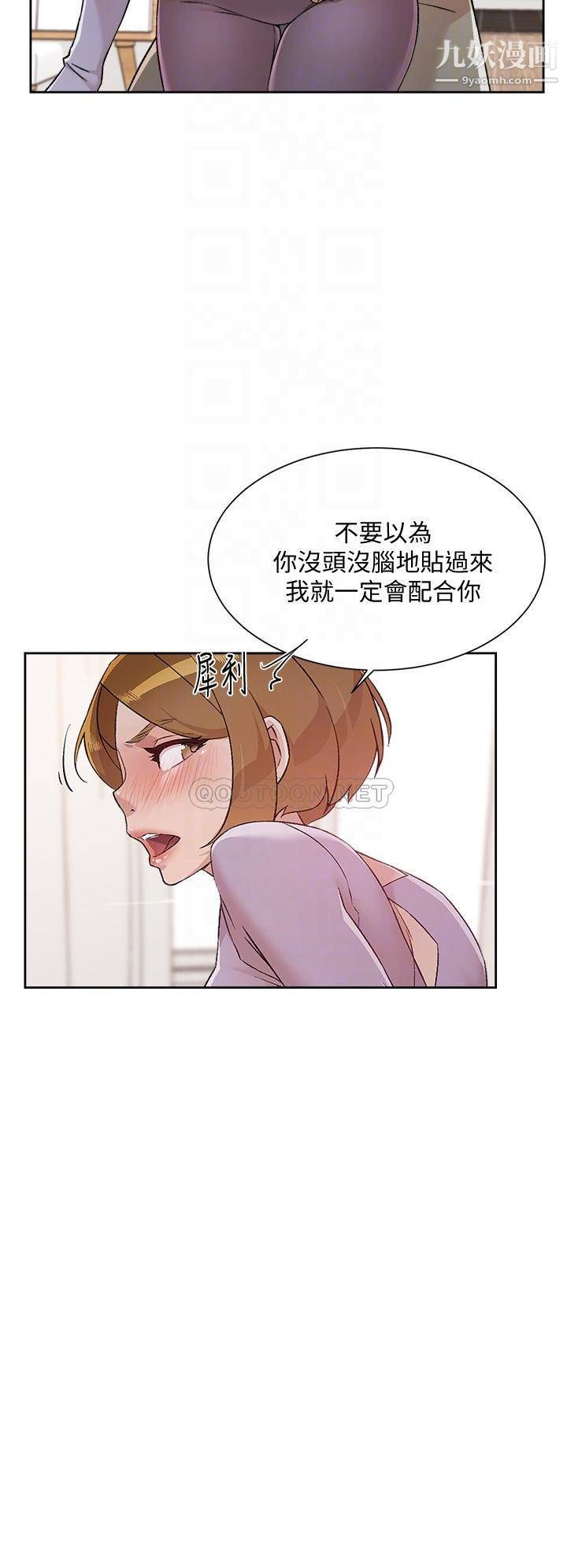 《好友的私生活》漫画最新章节好友的私生活-第61话 - 被插到夹紧紧的阿姨免费下拉式在线观看章节第【1】张图片