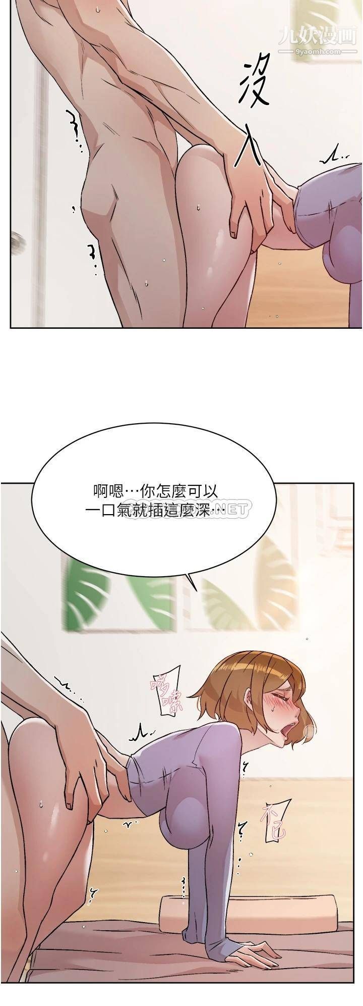 《好友的私生活》漫画最新章节好友的私生活-第61话 - 被插到夹紧紧的阿姨免费下拉式在线观看章节第【23】张图片