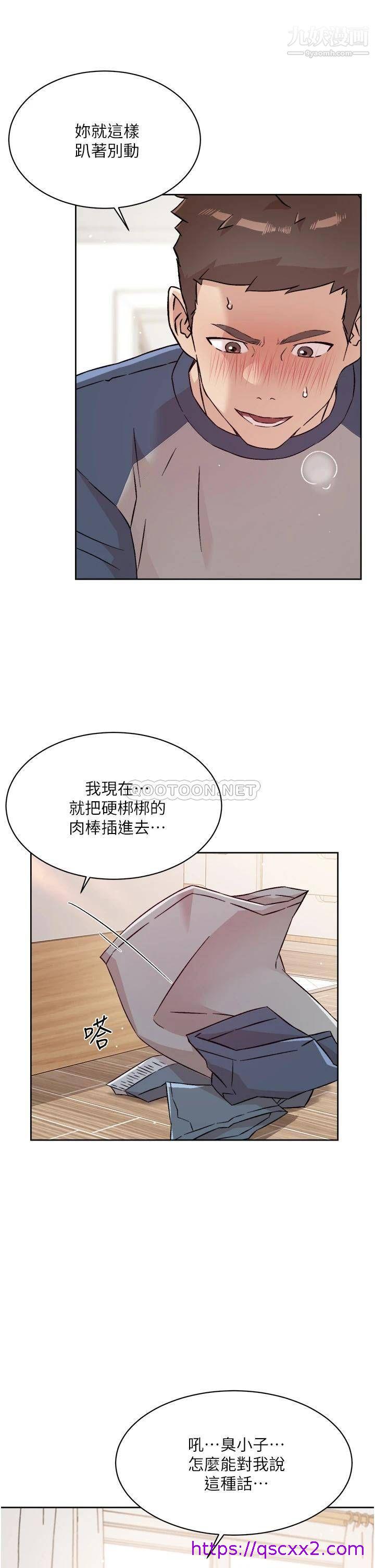 《好友的私生活》漫画最新章节好友的私生活-第61话 - 被插到夹紧紧的阿姨免费下拉式在线观看章节第【14】张图片