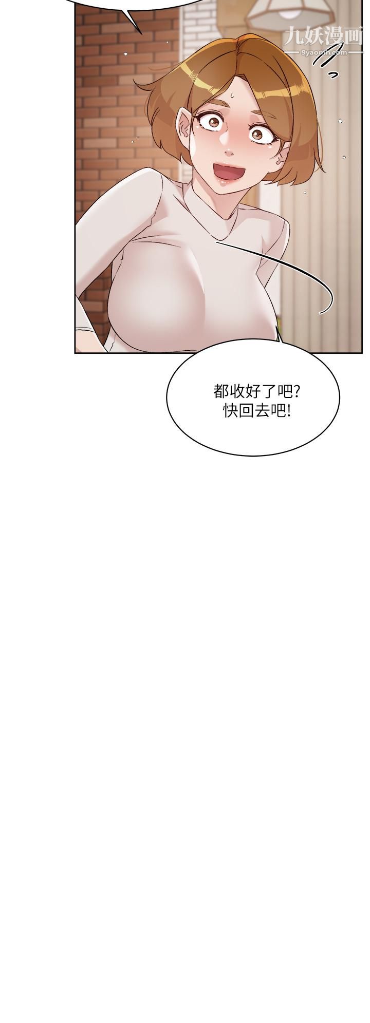 《好友的私生活》漫画最新章节好友的私生活-第63话 - 一天一次怎么够!免费下拉式在线观看章节第【19】张图片