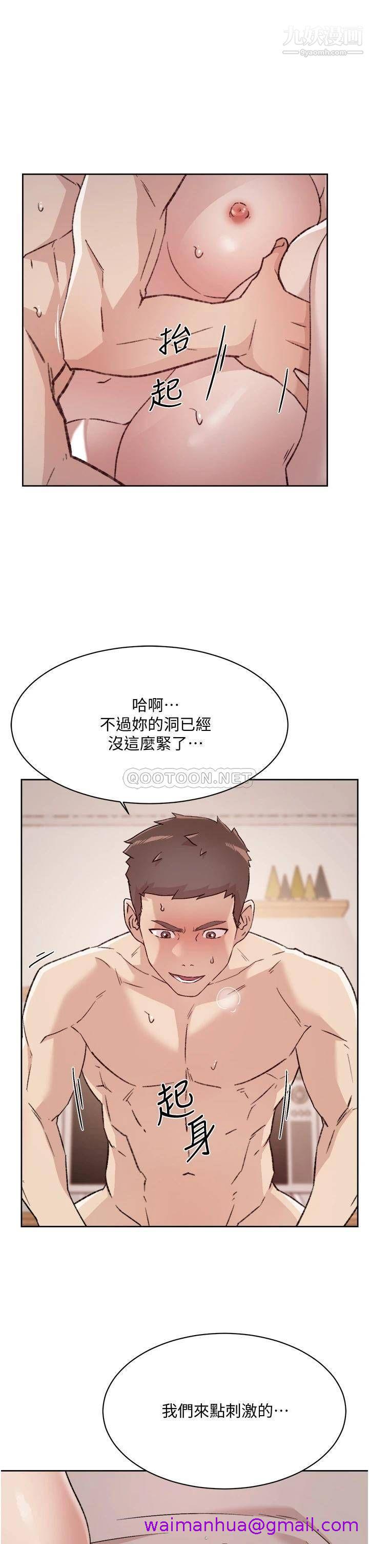 《好友的私生活》漫画最新章节好友的私生活-第64话 - 慢慢不，大力插我吧!免费下拉式在线观看章节第【18】张图片