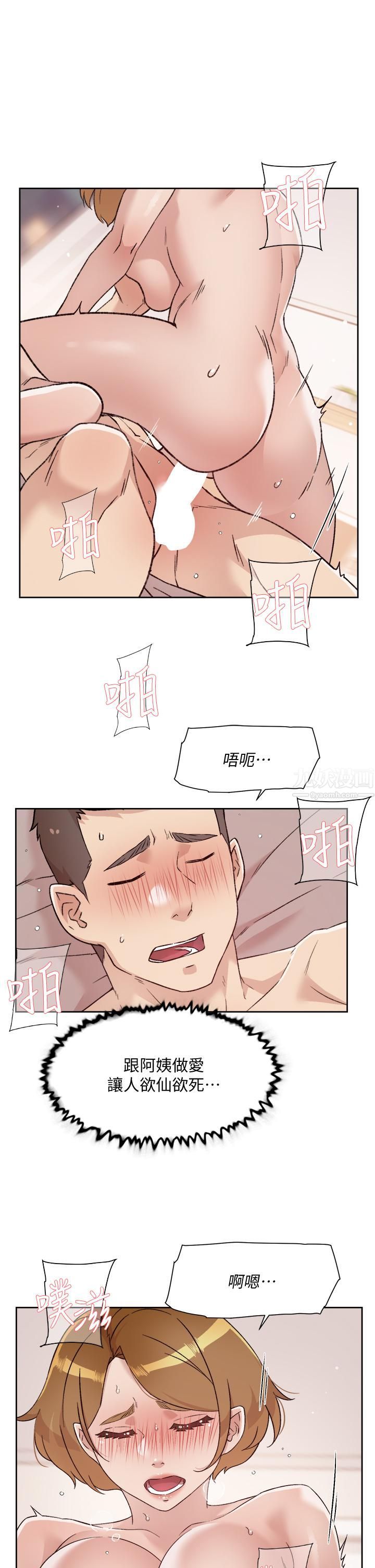 《好友的私生活》漫画最新章节好友的私生活-第66话 - 让你尝尝阿姨真正的滋味免费下拉式在线观看章节第【16】张图片