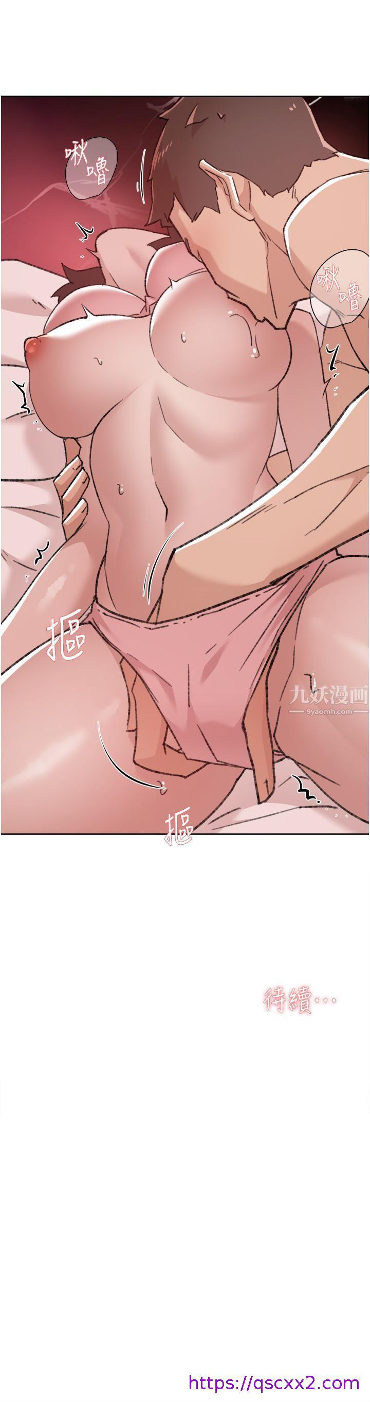 《好友的私生活》漫画最新章节好友的私生活-第68话 - 我是第一次，你温柔点免费下拉式在线观看章节第【30】张图片