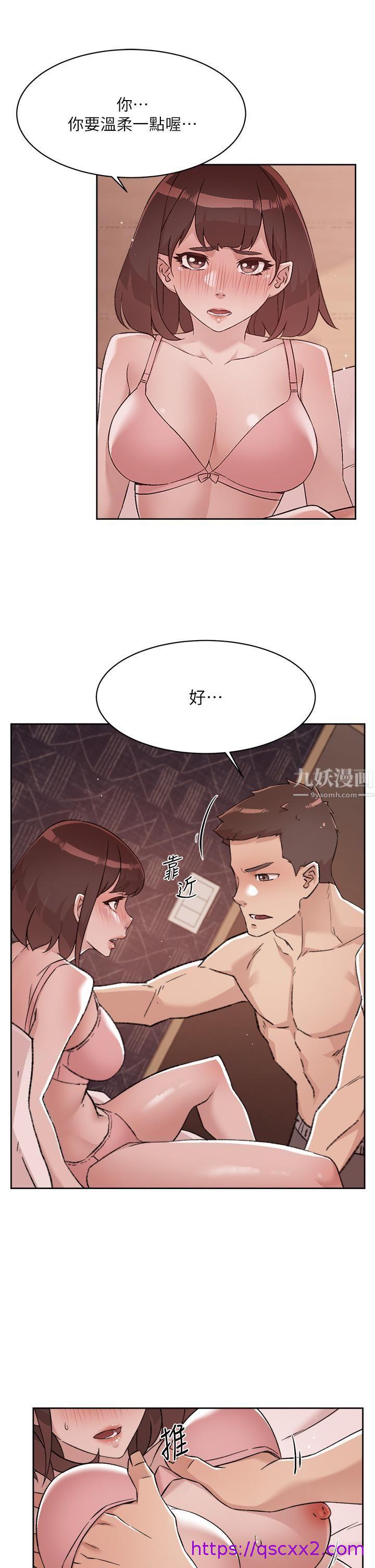 《好友的私生活》漫画最新章节好友的私生活-第68话 - 我是第一次，你温柔点免费下拉式在线观看章节第【22】张图片