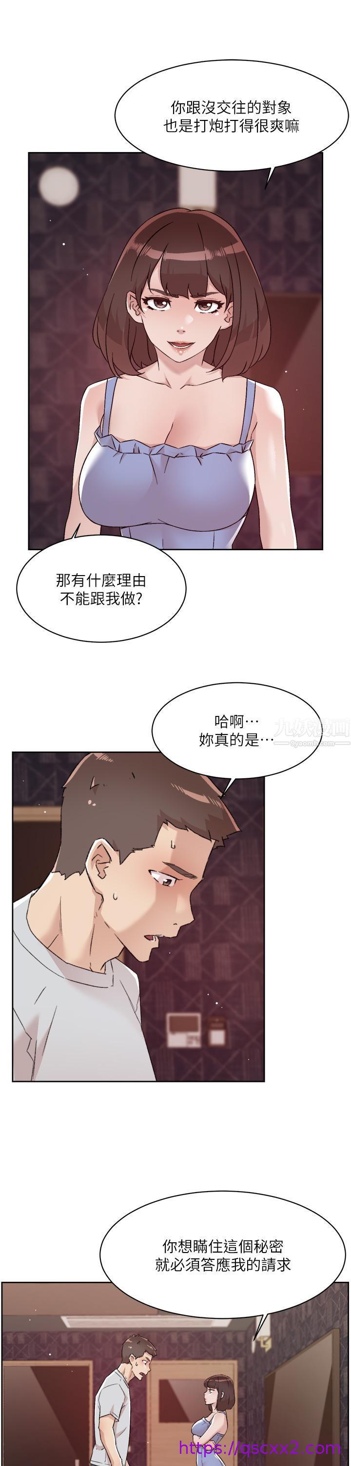 《好友的私生活》漫画最新章节好友的私生活-第68话 - 我是第一次，你温柔点免费下拉式在线观看章节第【14】张图片