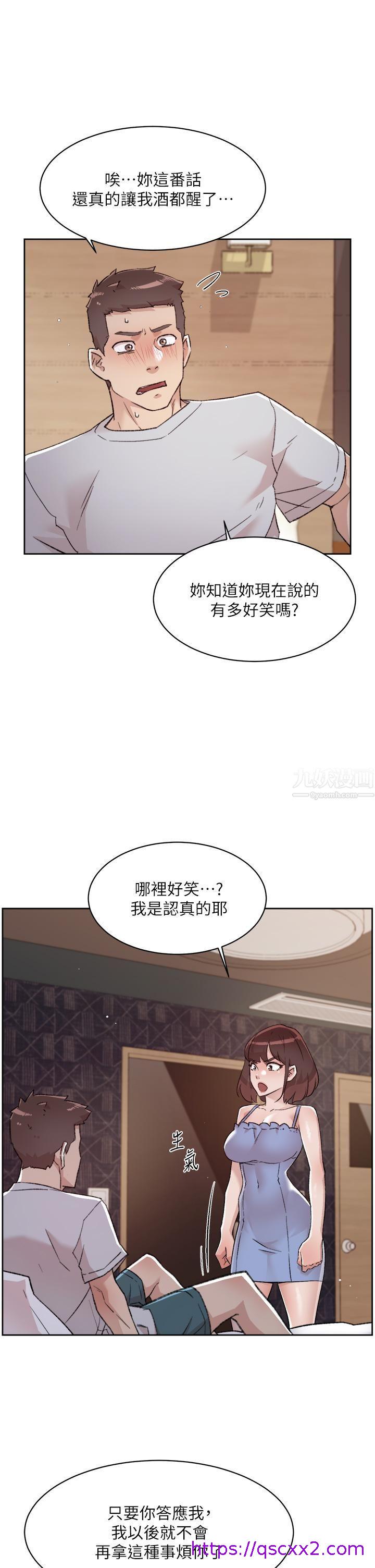 《好友的私生活》漫画最新章节好友的私生活-第68话 - 我是第一次，你温柔点免费下拉式在线观看章节第【6】张图片