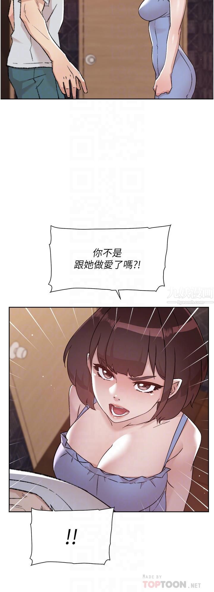 《好友的私生活》漫画最新章节好友的私生活-第68话 - 我是第一次，你温柔点免费下拉式在线观看章节第【11】张图片