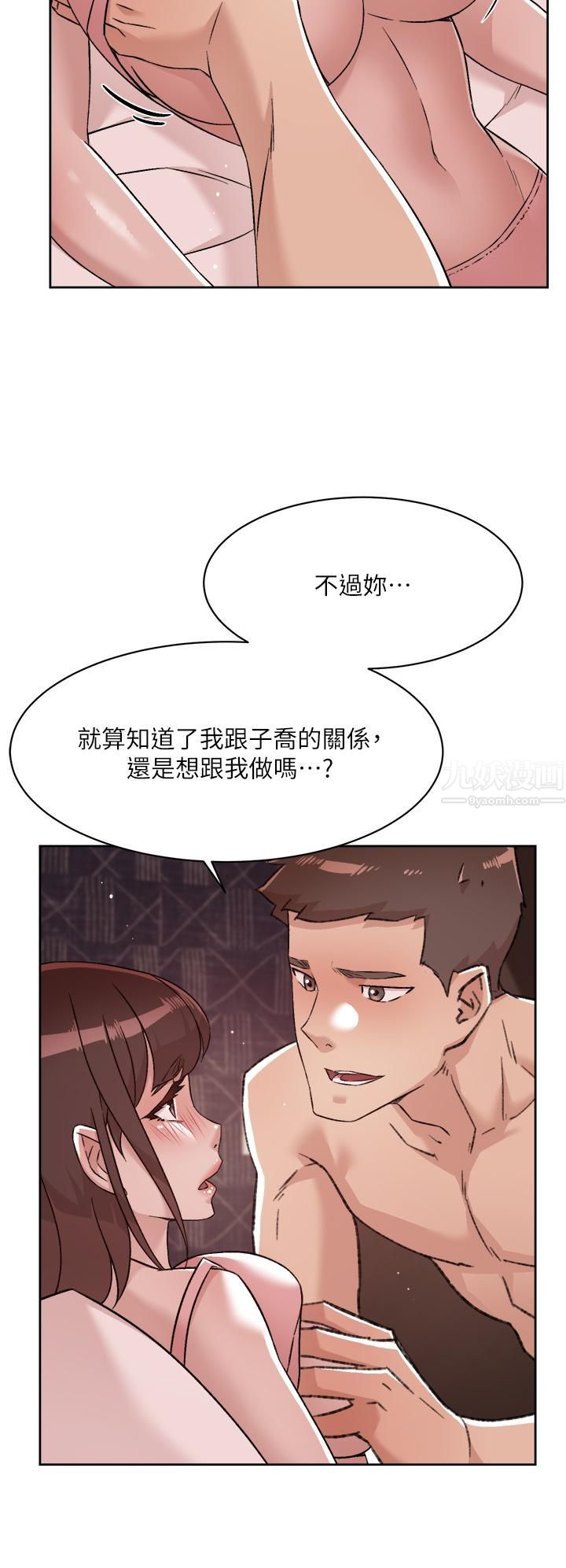 《好友的私生活》漫画最新章节好友的私生活-第68话 - 我是第一次，你温柔点免费下拉式在线观看章节第【23】张图片