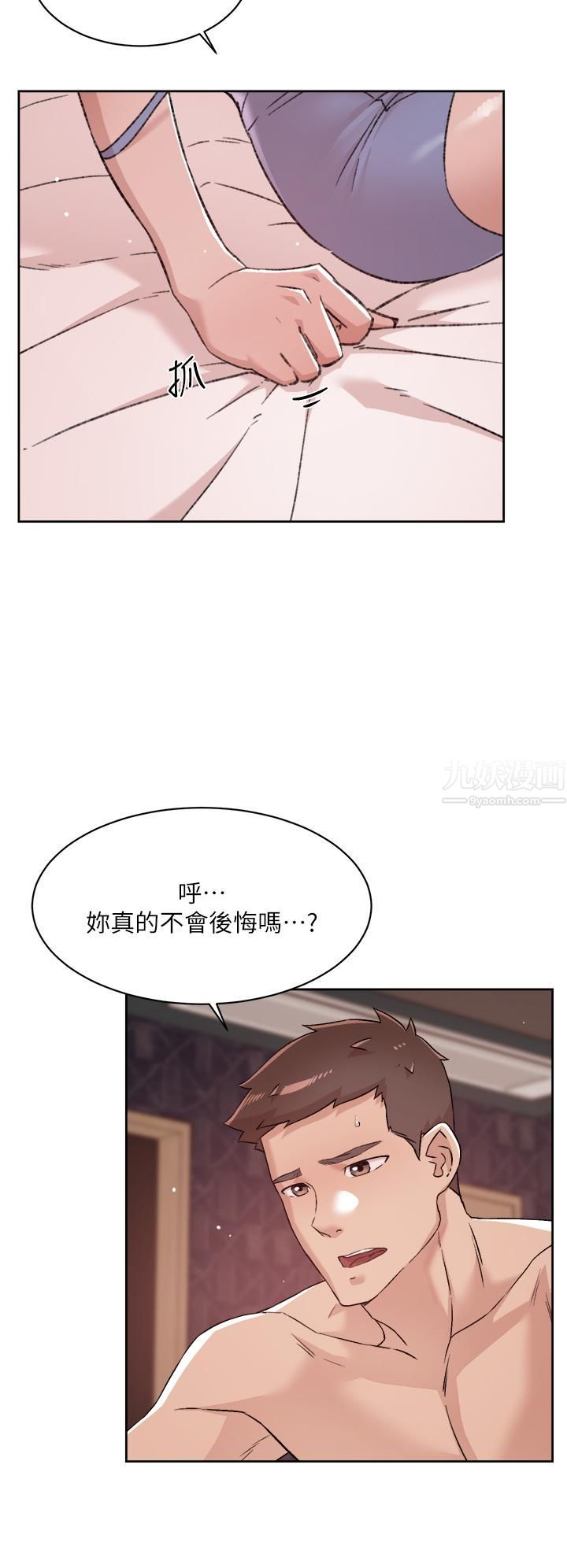 《好友的私生活》漫画最新章节好友的私生活-第68话 - 我是第一次，你温柔点免费下拉式在线观看章节第【19】张图片