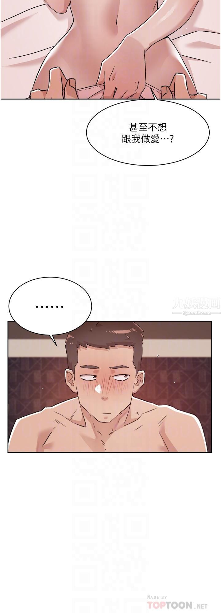 《好友的私生活》漫画最新章节好友的私生活-第69话 - 可以射我体内吗免费下拉式在线观看章节第【9】张图片