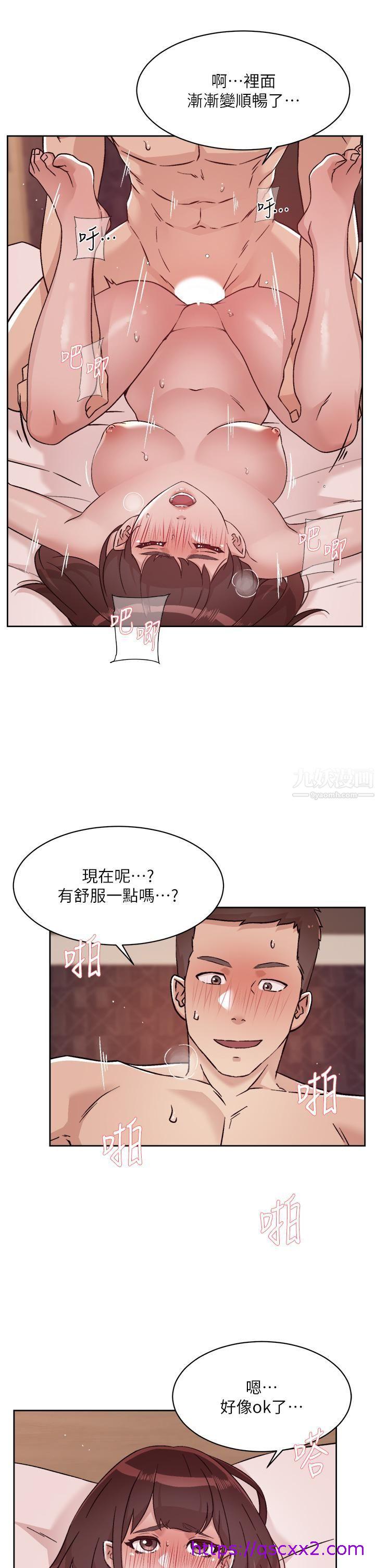 《好友的私生活》漫画最新章节好友的私生活-第69话 - 可以射我体内吗免费下拉式在线观看章节第【22】张图片