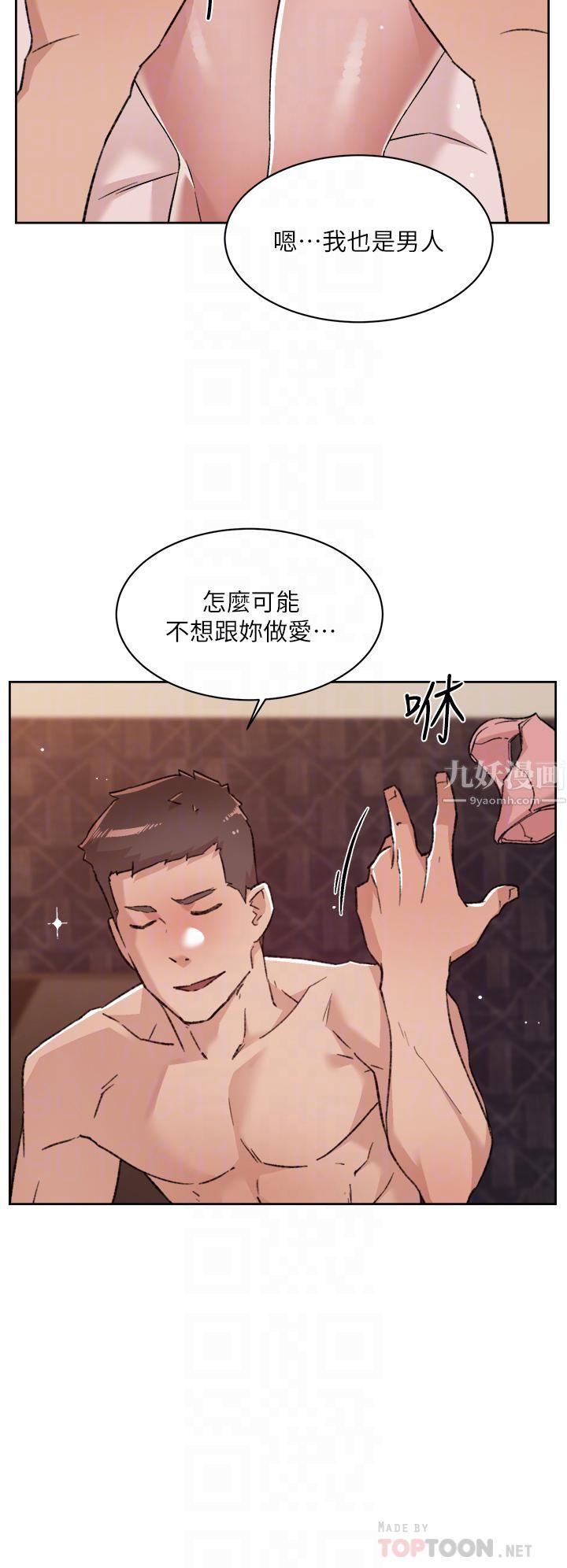 《好友的私生活》漫画最新章节好友的私生活-第69话 - 可以射我体内吗免费下拉式在线观看章节第【11】张图片