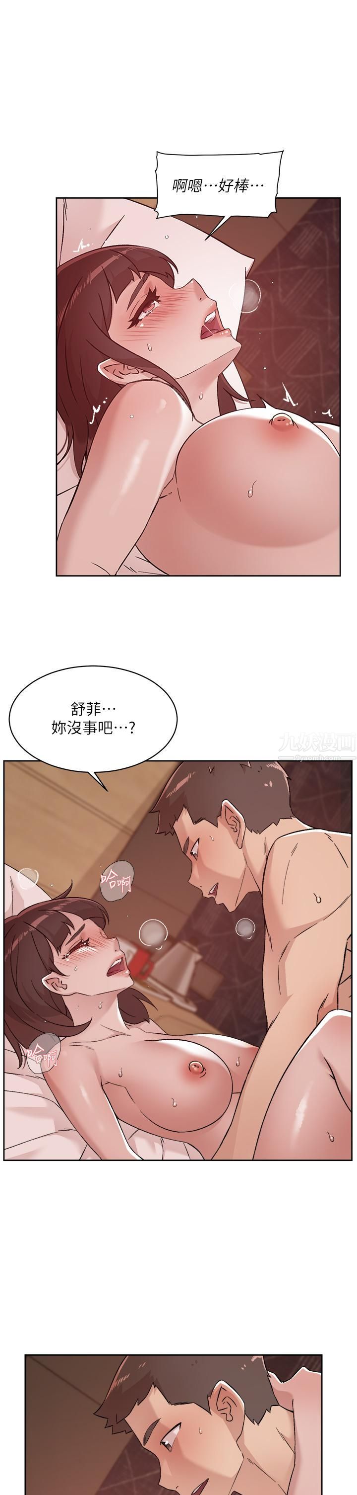 《好友的私生活》漫画最新章节好友的私生活-第70话 - 舒服到极致的初体验免费下拉式在线观看章节第【8】张图片