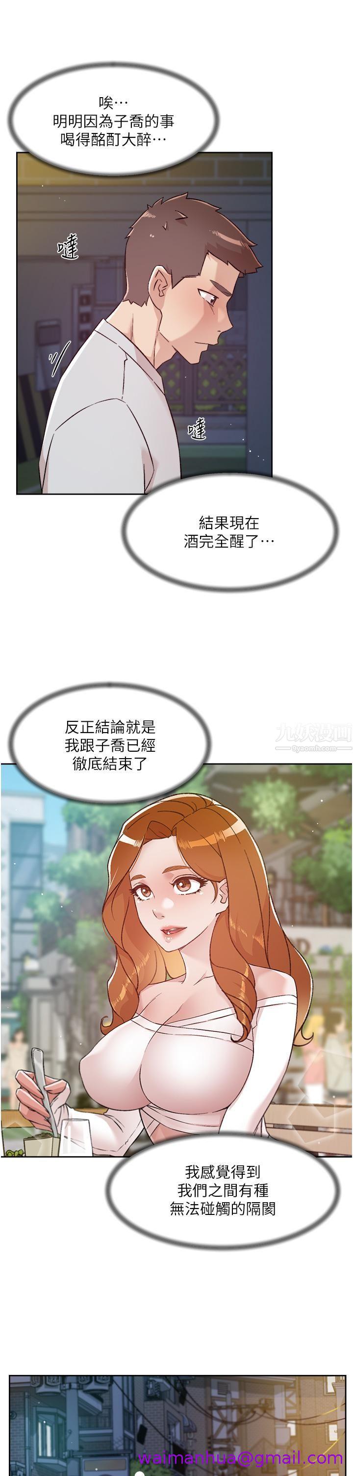 《好友的私生活》漫画最新章节好友的私生活-第70话 - 舒服到极致的初体验免费下拉式在线观看章节第【18】张图片