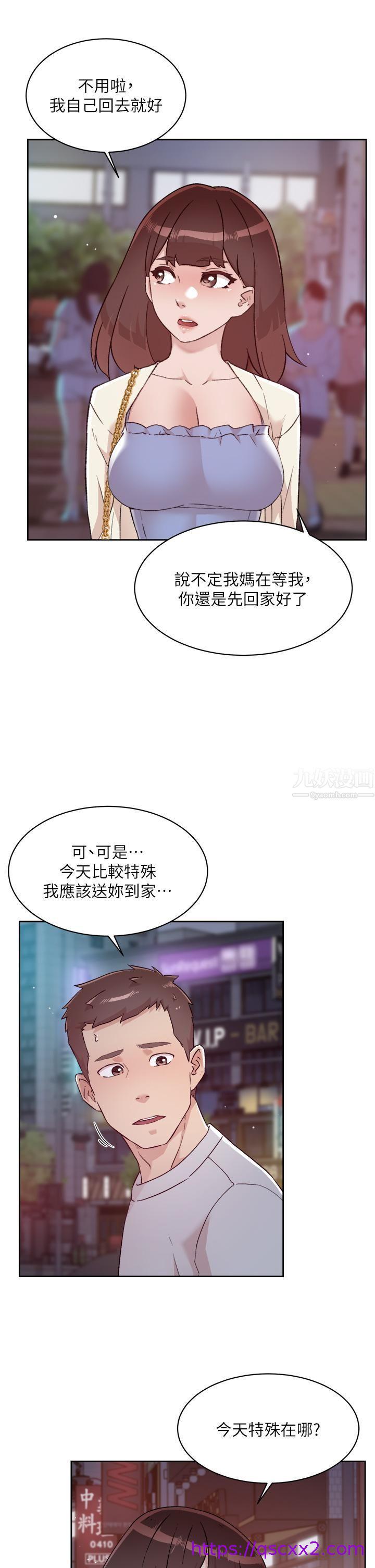 《好友的私生活》漫画最新章节好友的私生活-第70话 - 舒服到极致的初体验免费下拉式在线观看章节第【14】张图片