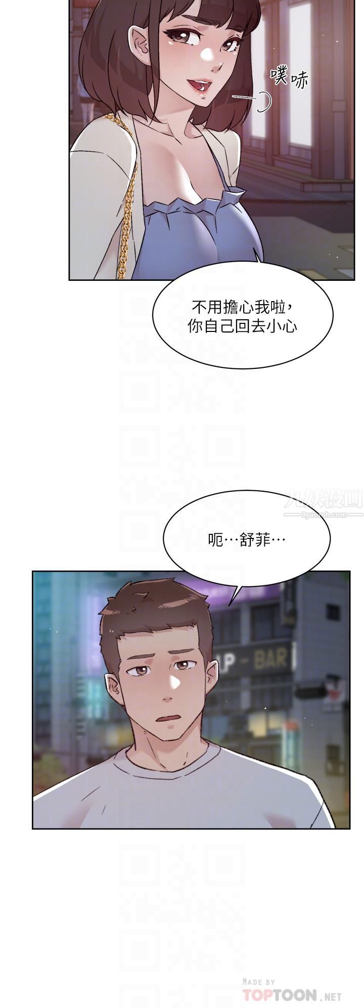 《好友的私生活》漫画最新章节好友的私生活-第70话 - 舒服到极致的初体验免费下拉式在线观看章节第【15】张图片