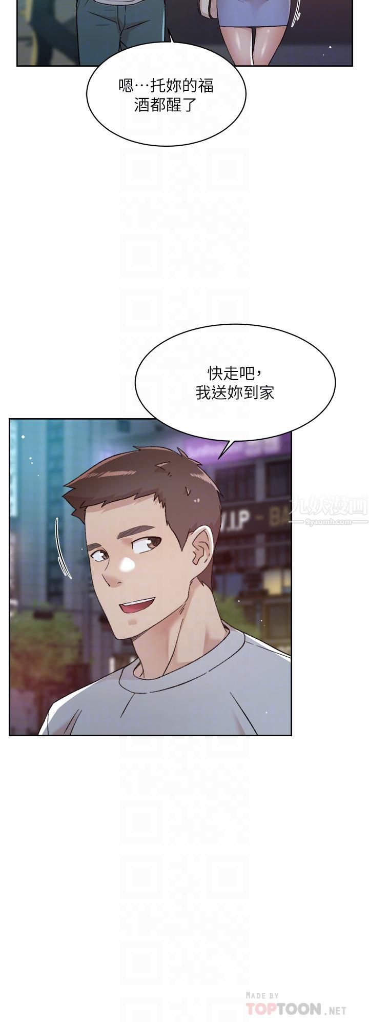 《好友的私生活》漫画最新章节好友的私生活-第70话 - 舒服到极致的初体验免费下拉式在线观看章节第【13】张图片