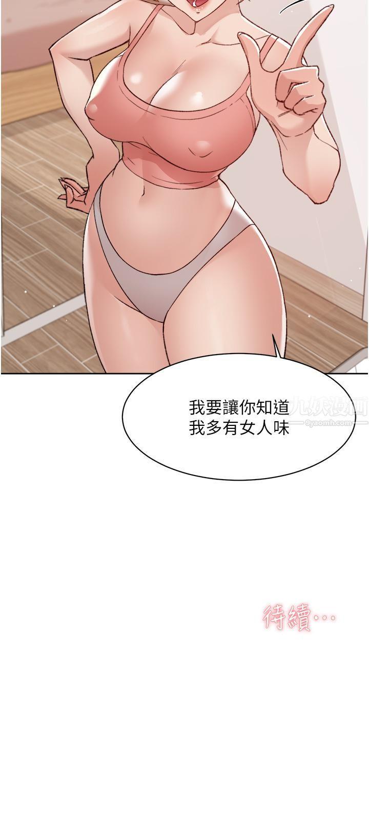 《好友的私生活》漫画最新章节好友的私生活-第70话 - 舒服到极致的初体验免费下拉式在线观看章节第【29】张图片