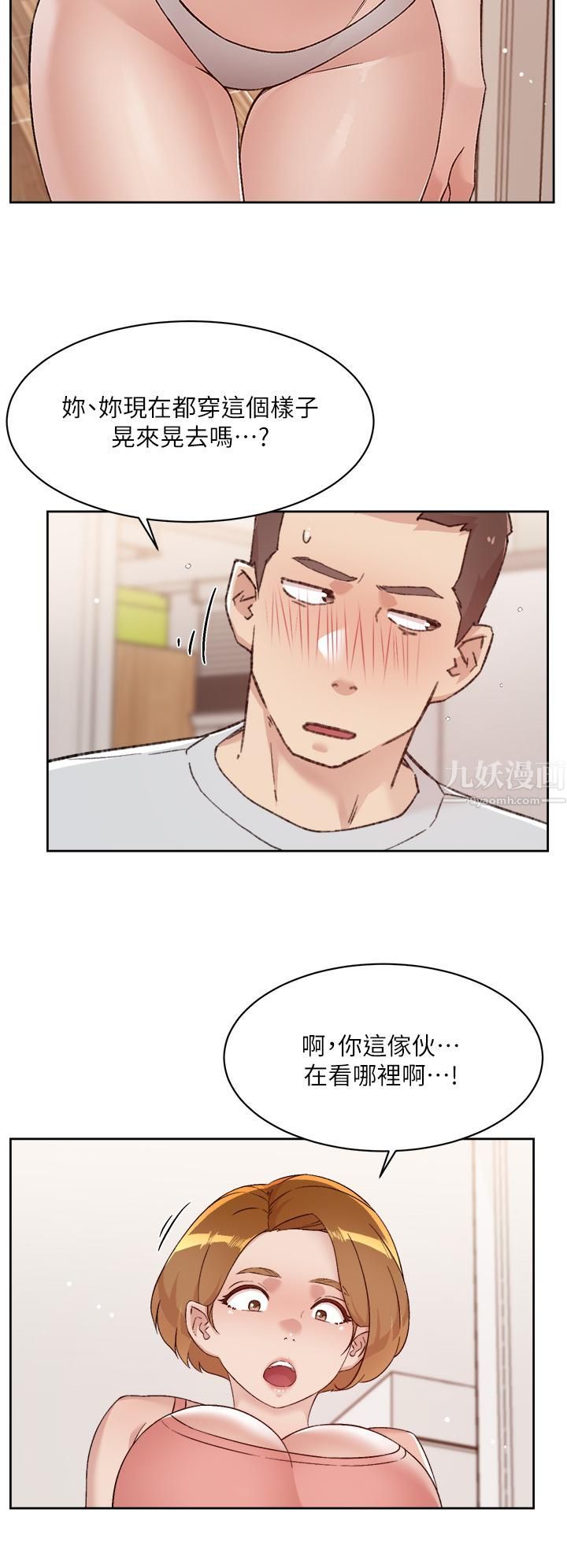 《好友的私生活》漫画最新章节好友的私生活-第70话 - 舒服到极致的初体验免费下拉式在线观看章节第【23】张图片