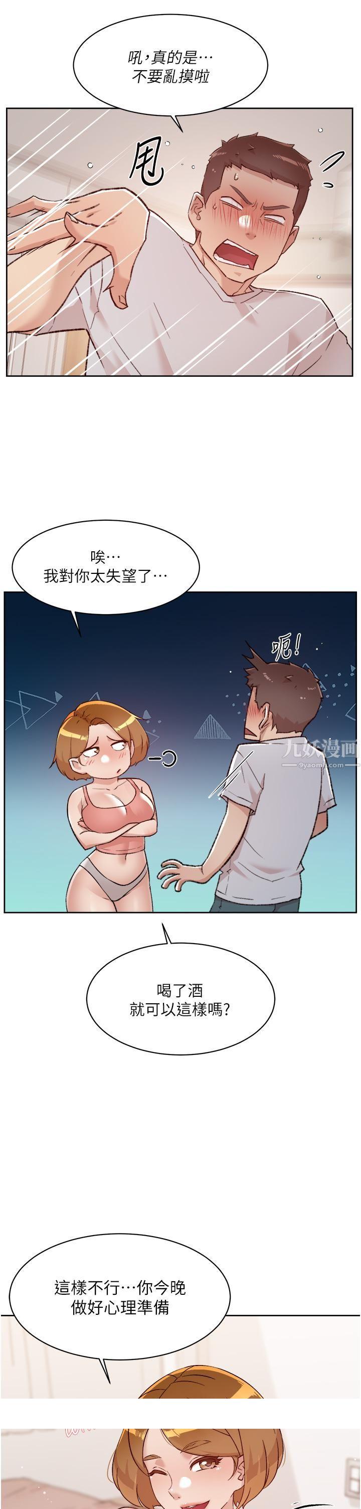 《好友的私生活》漫画最新章节好友的私生活-第70话 - 舒服到极致的初体验免费下拉式在线观看章节第【28】张图片